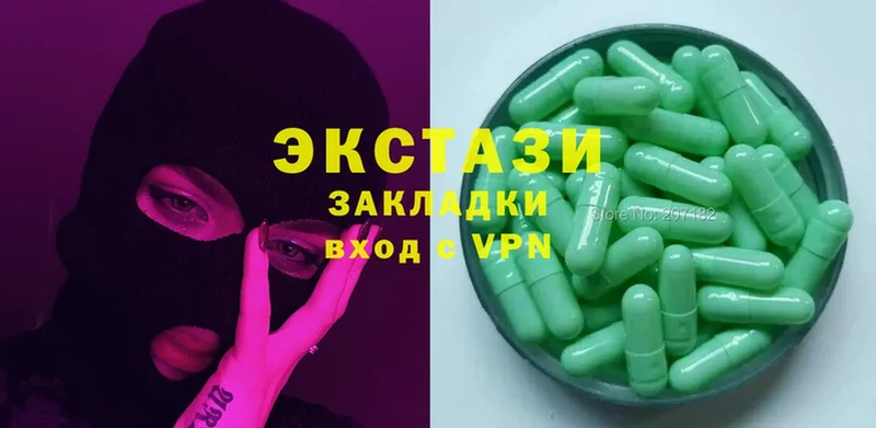 ЭКСТАЗИ 300 mg  хочу   Ивангород 