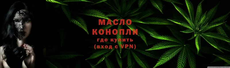 Дистиллят ТГК THC oil Ивангород